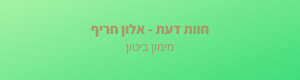 Read more about the article "פעם ראשונה שאני מצטרף לטיול מאורגן ונהנתי מאד עם אלון"